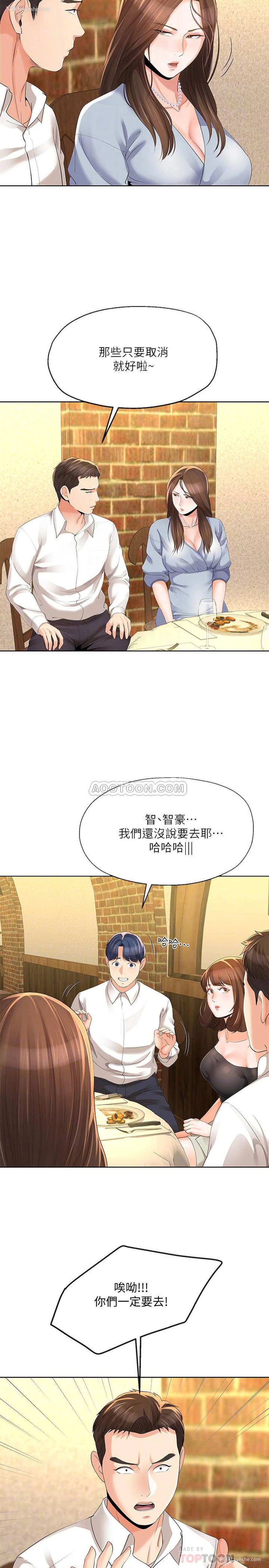 18P - 寄生夫妻