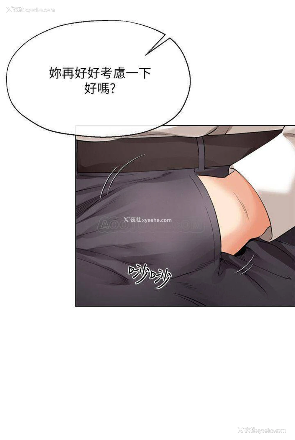 20P - 寄生夫妻