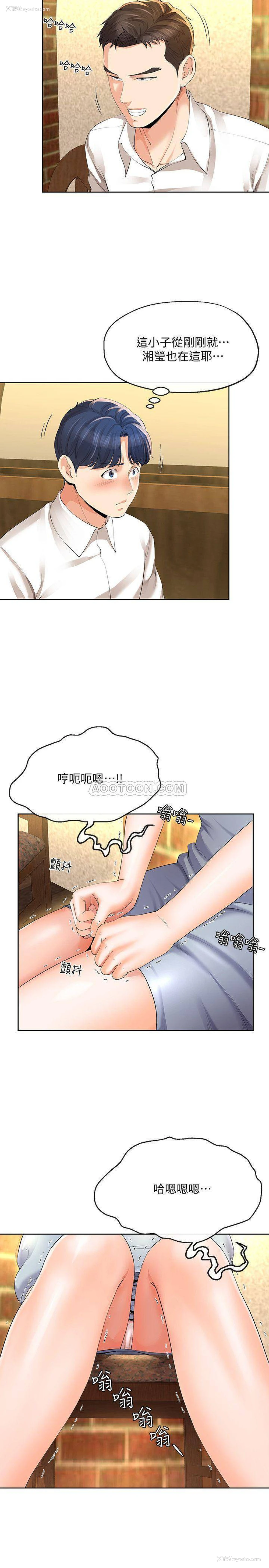 22P - 寄生夫妻