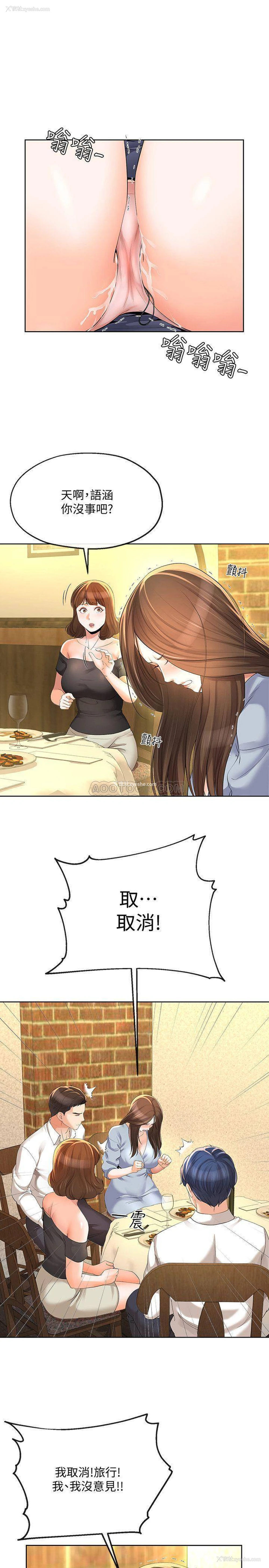 23P - 寄生夫妻