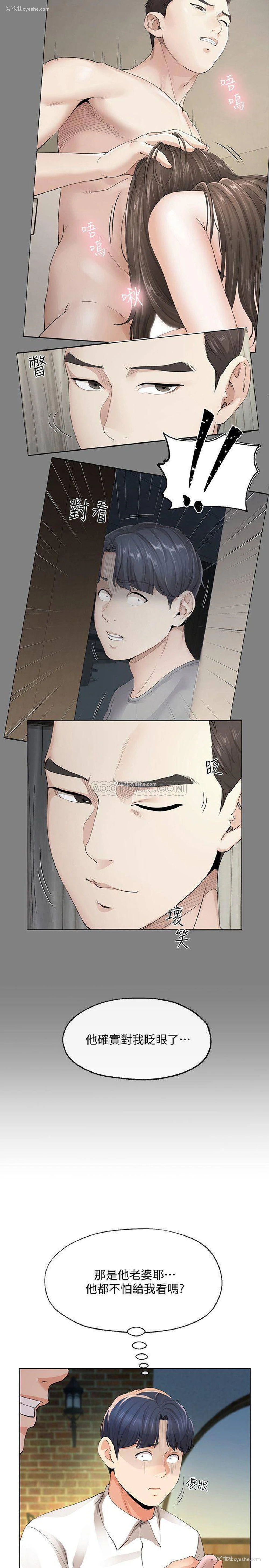 3P - 寄生夫妻