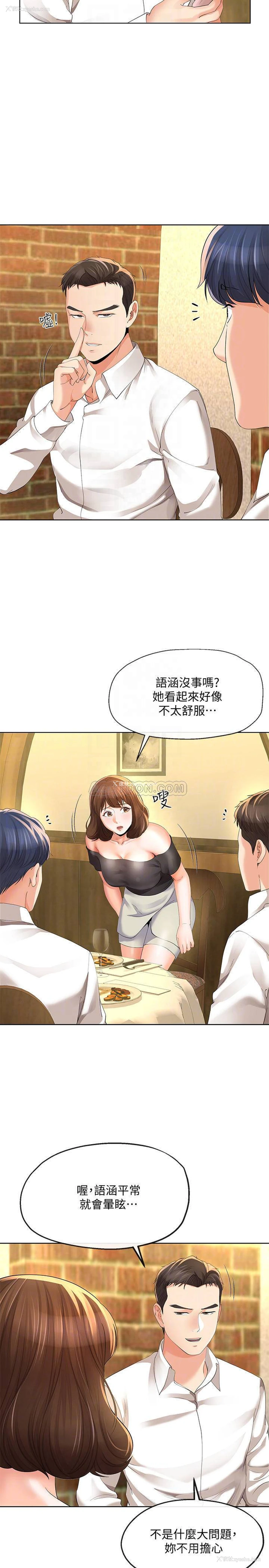4P - 寄生夫妻