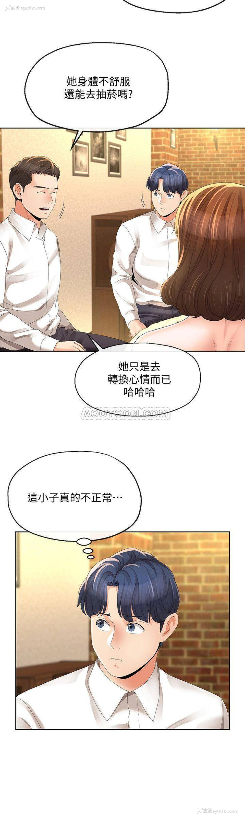 5P - 寄生夫妻