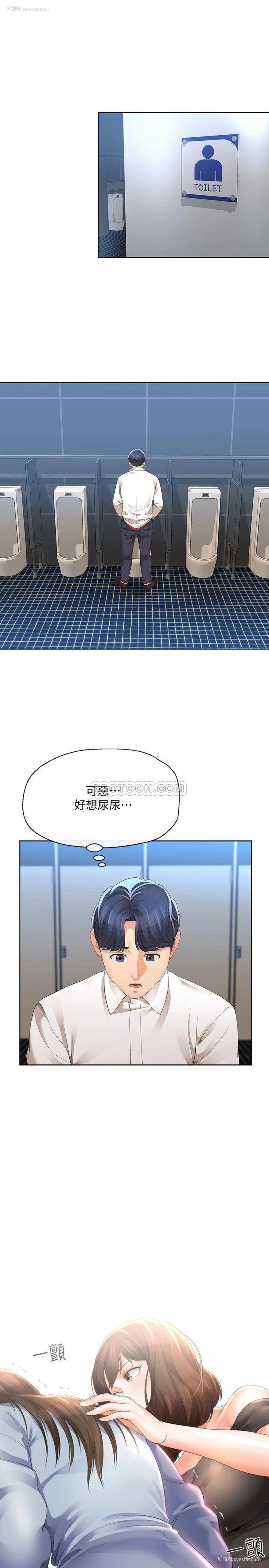 7P - 寄生夫妻