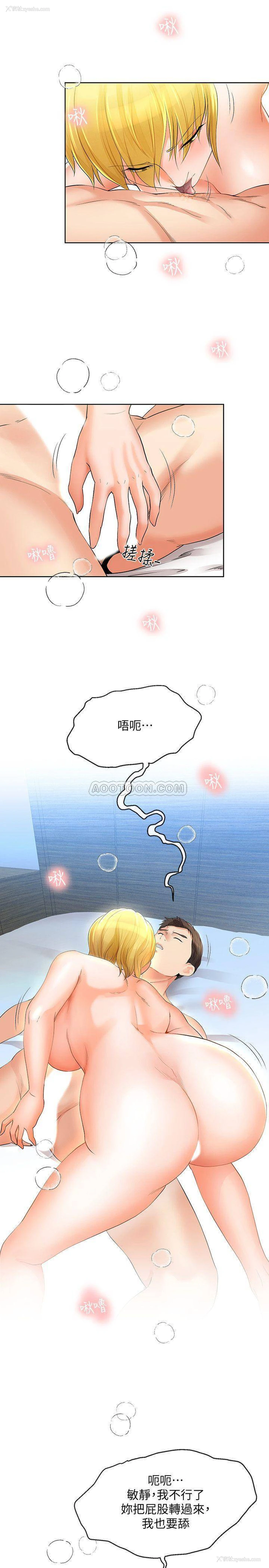 15P - 寄生夫妻