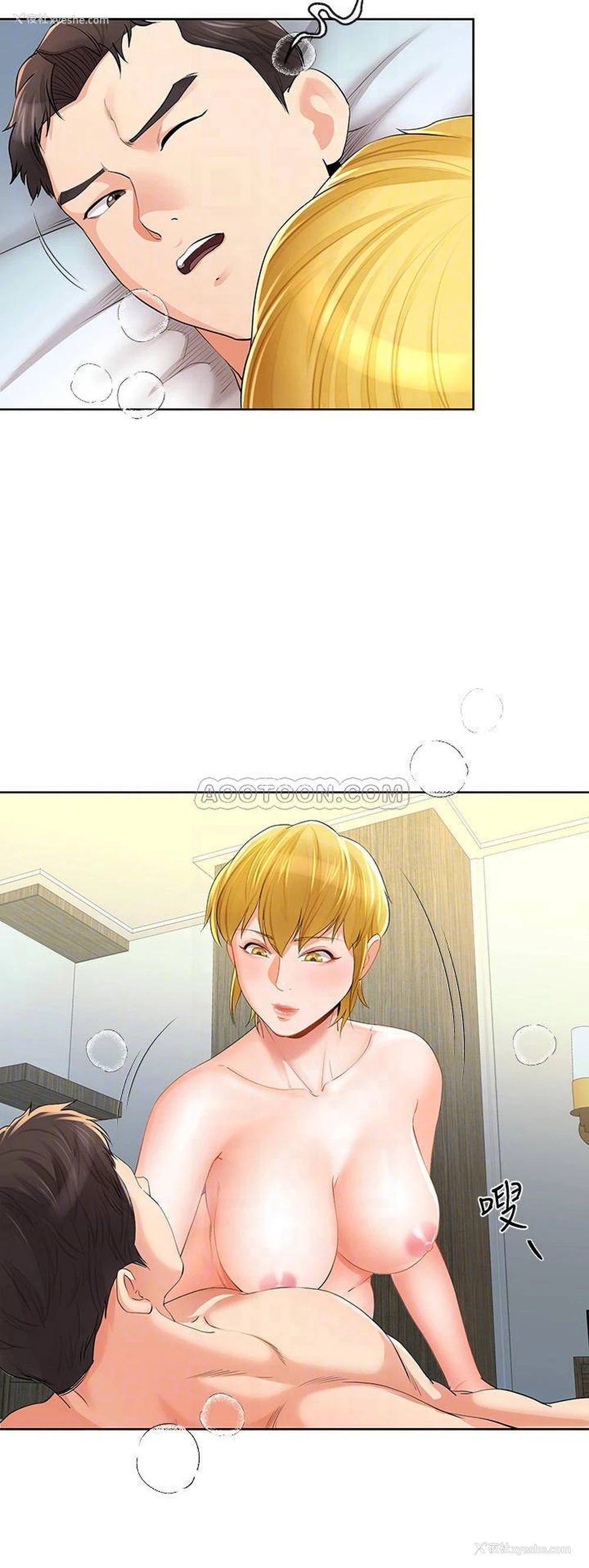 16P - 寄生夫妻
