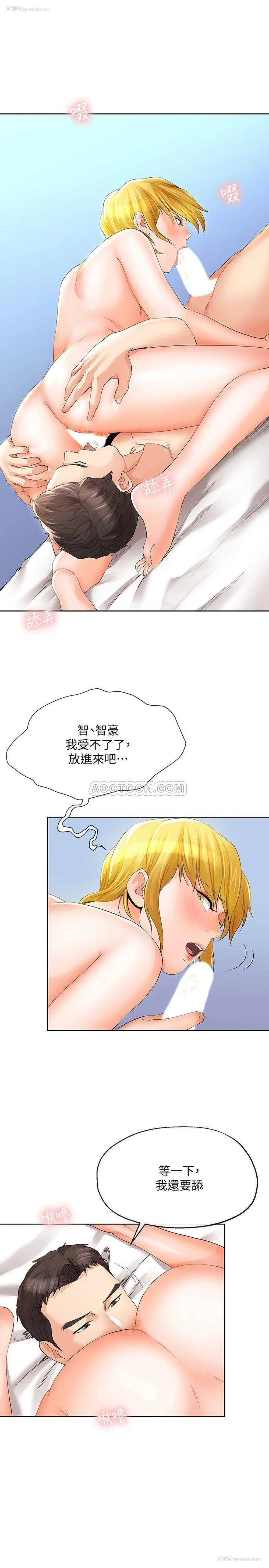 17P - 寄生夫妻