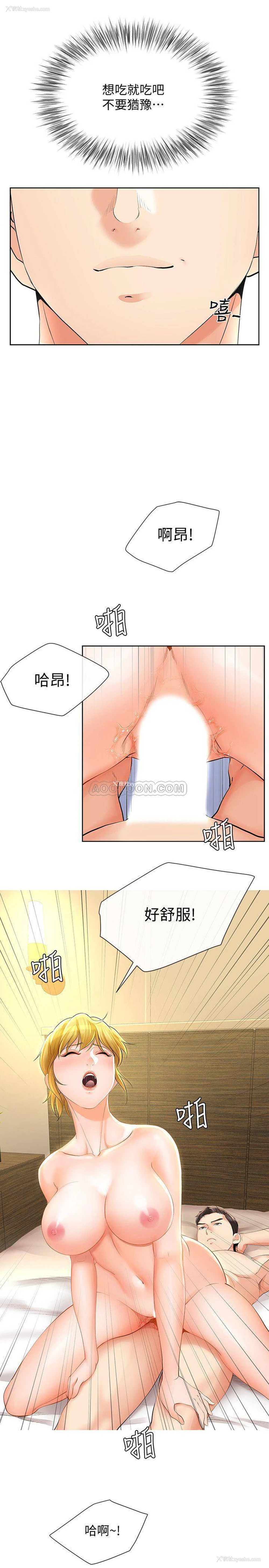 22P - 寄生夫妻