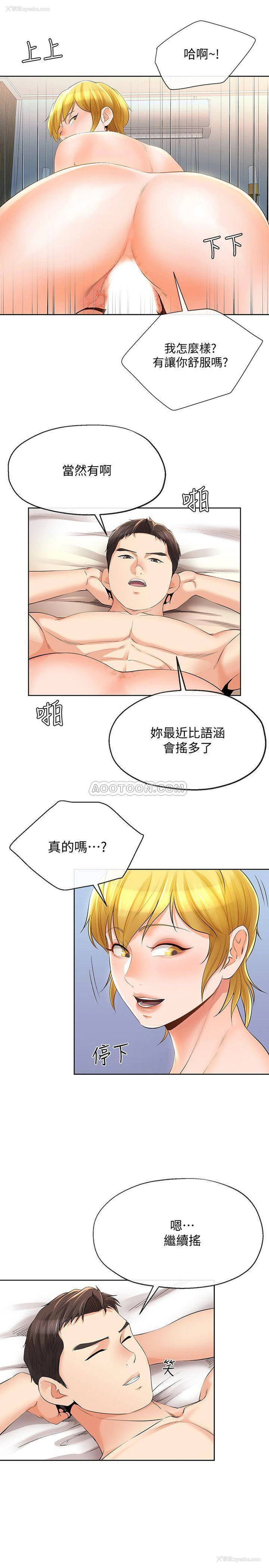 23P - 寄生夫妻