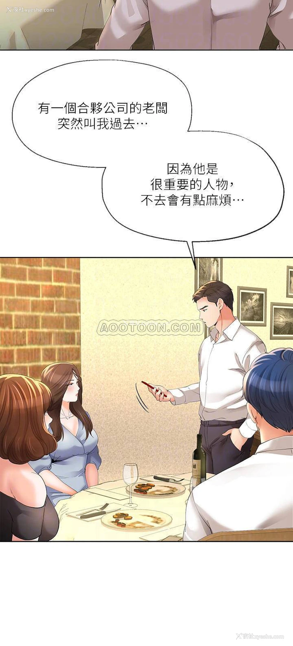 4P - 寄生夫妻