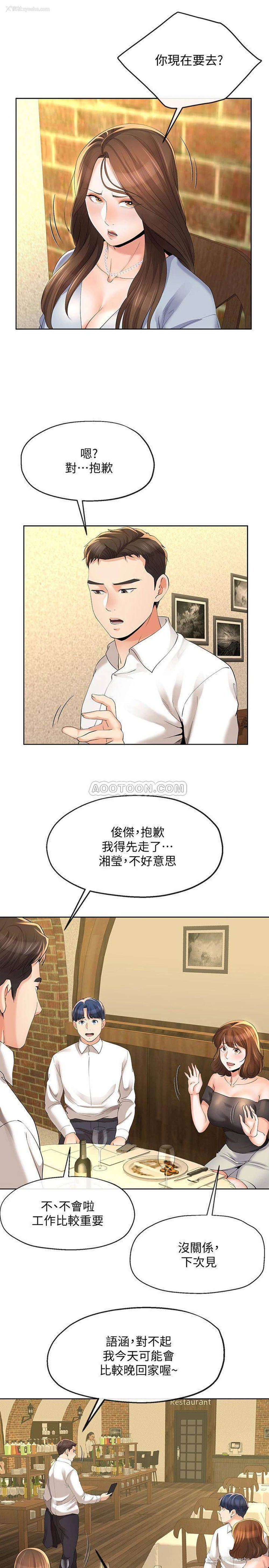 5P - 寄生夫妻