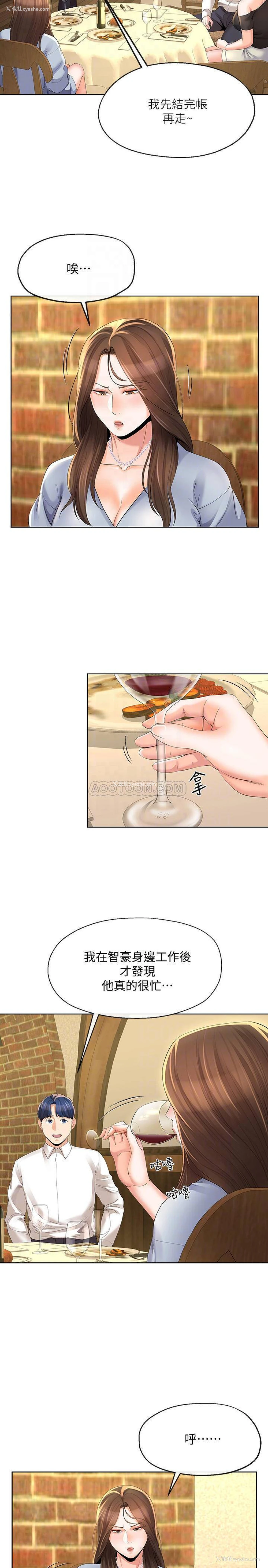 6P - 寄生夫妻
