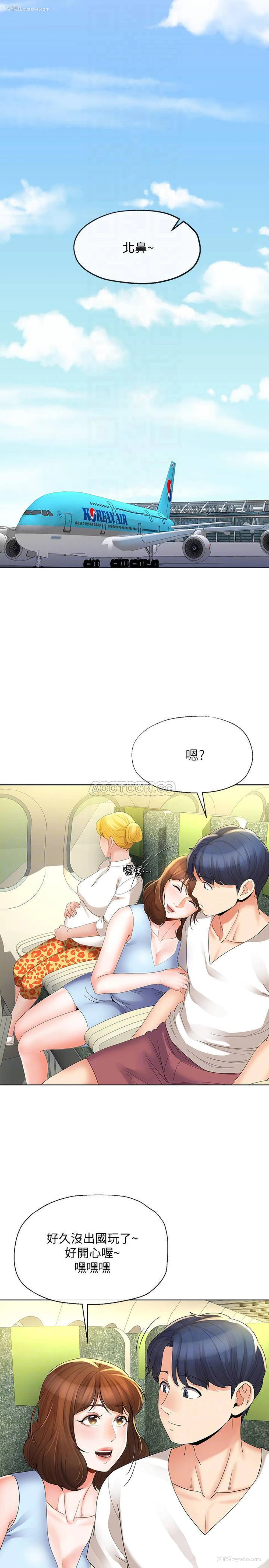 10P - 寄生夫妻