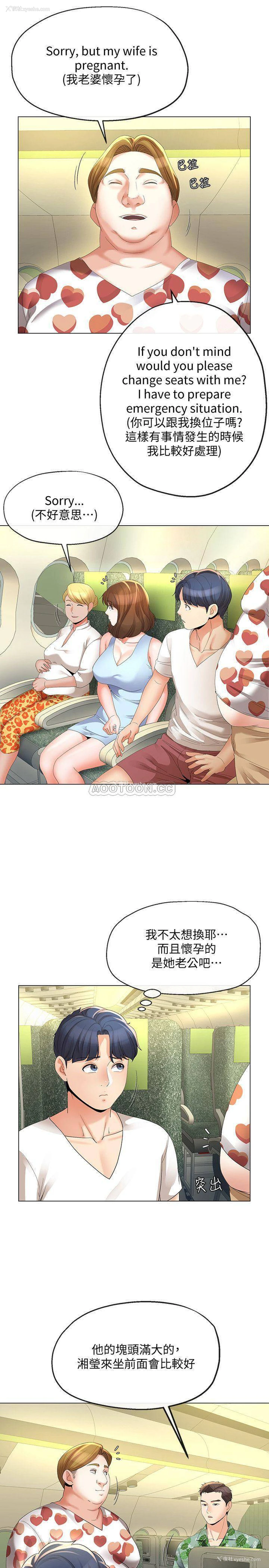 12P - 寄生夫妻