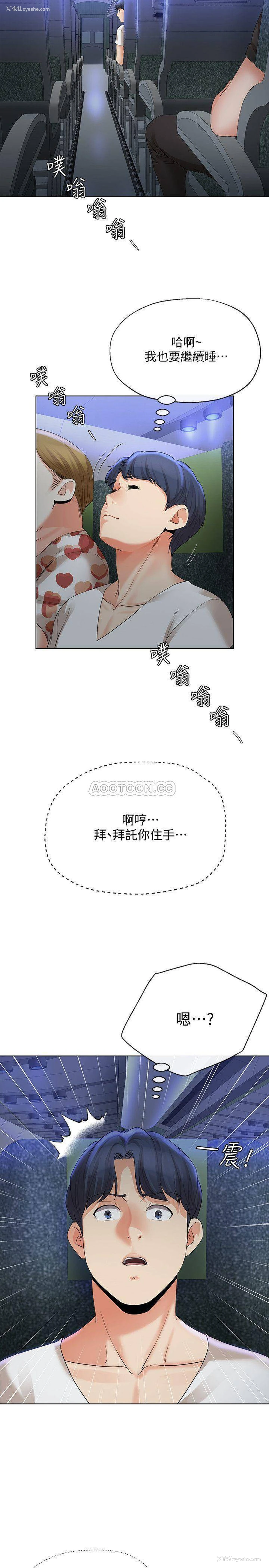 16P - 寄生夫妻