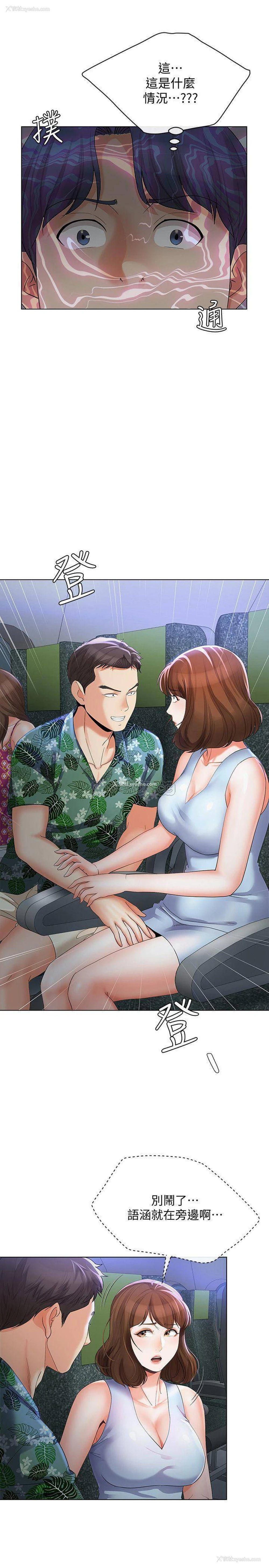 18P - 寄生夫妻