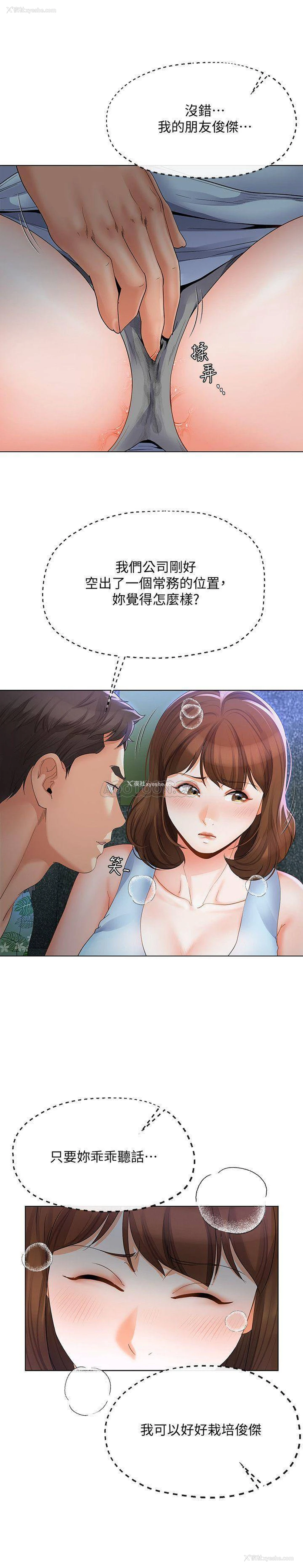 20P - 寄生夫妻