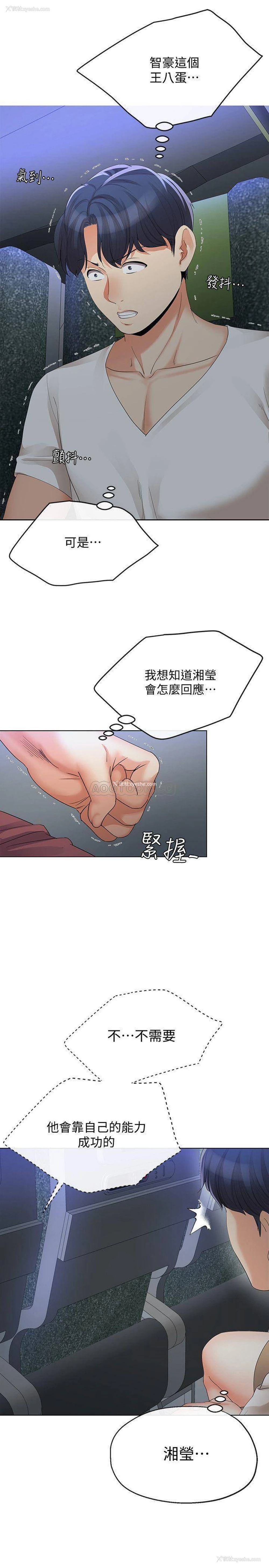 21P - 寄生夫妻