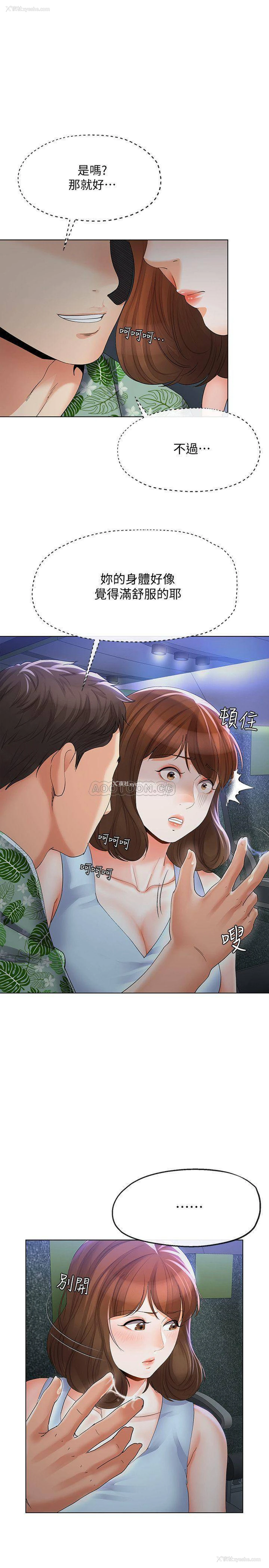22P - 寄生夫妻