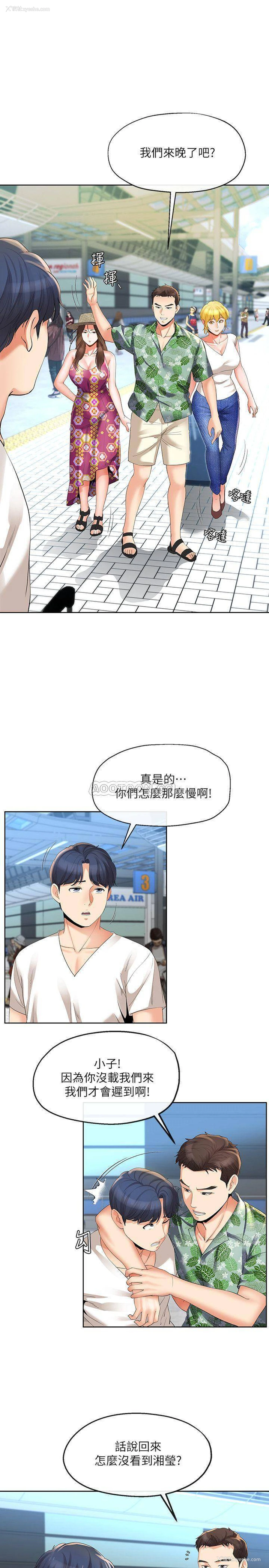 3P - 寄生夫妻