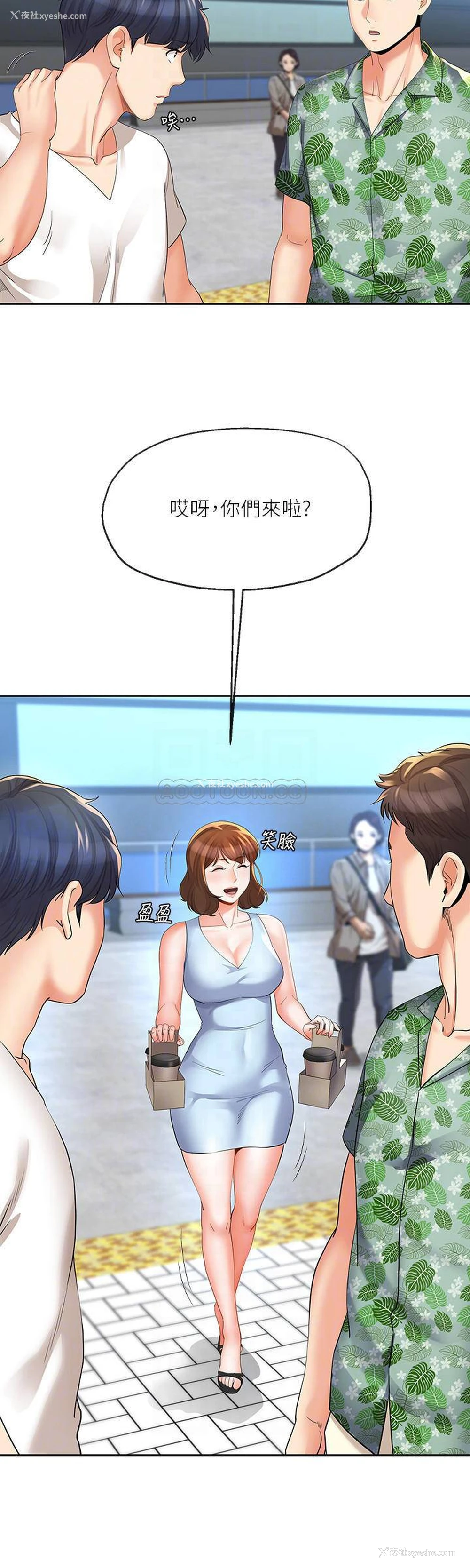 4P - 寄生夫妻