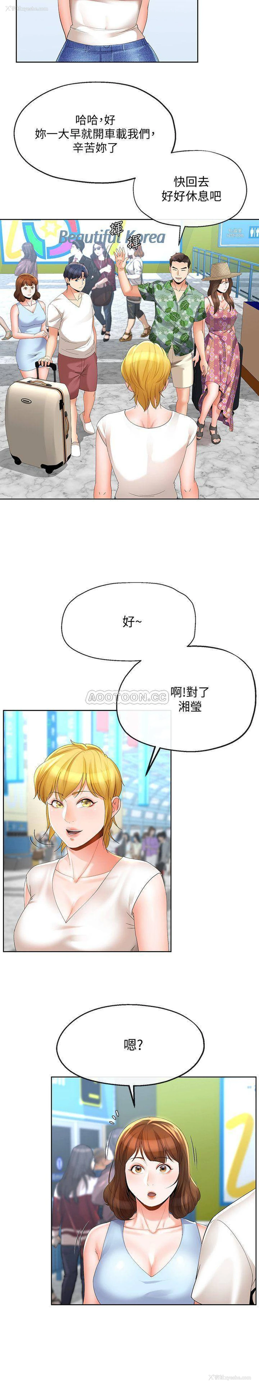 7P - 寄生夫妻