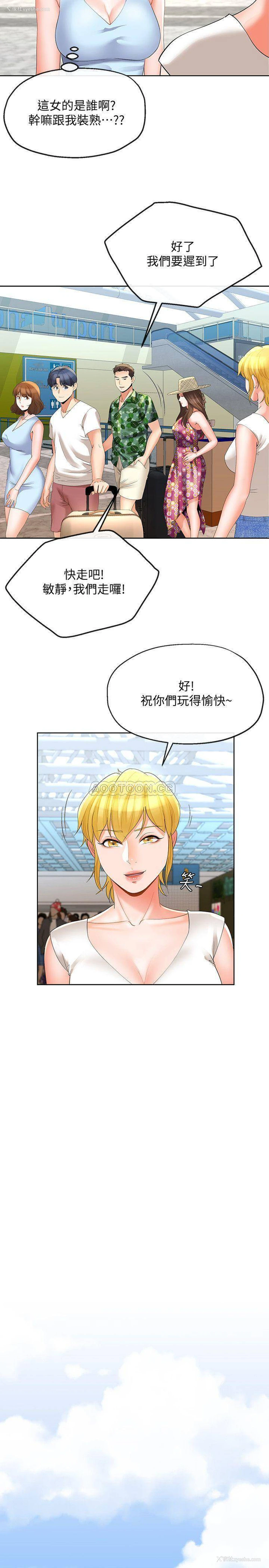 9P - 寄生夫妻