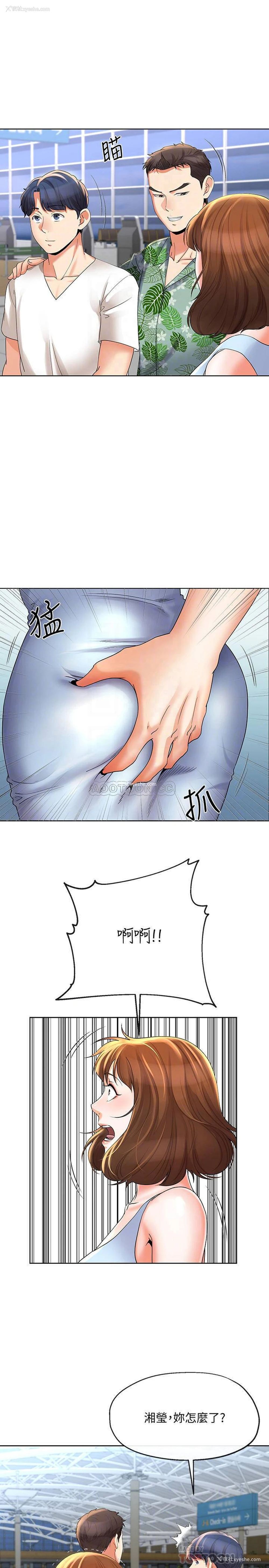 12P - 寄生夫妻