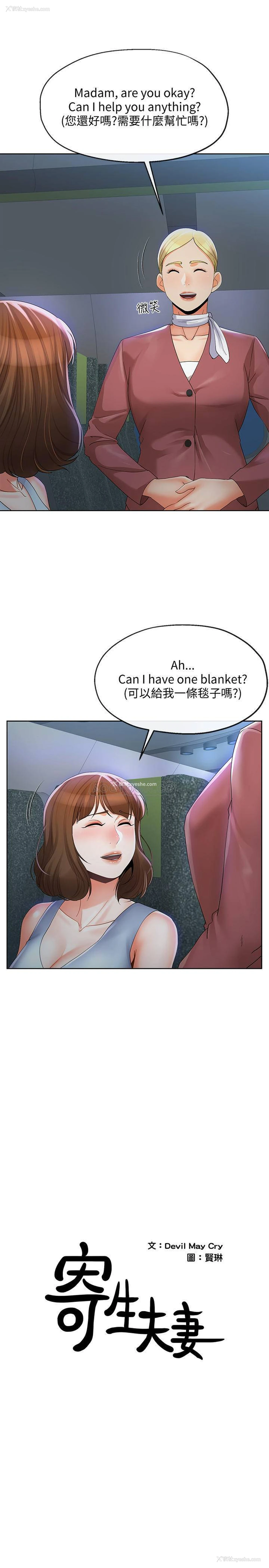 1P - 寄生夫妻