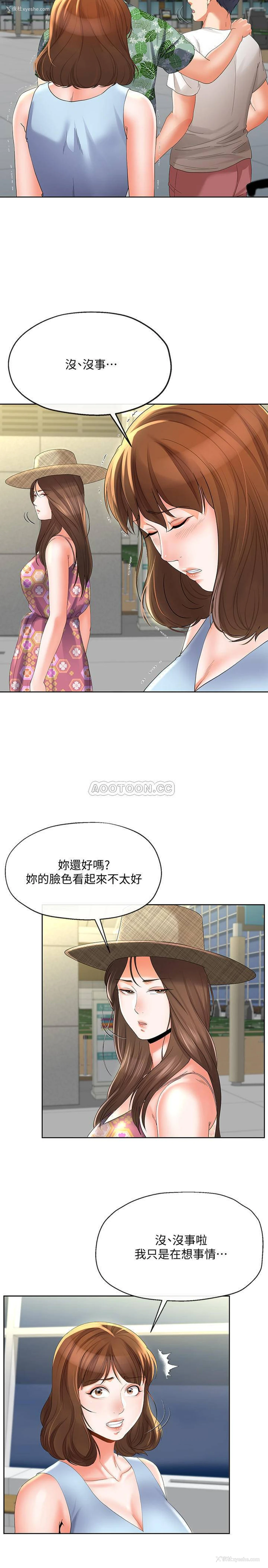 13P - 寄生夫妻