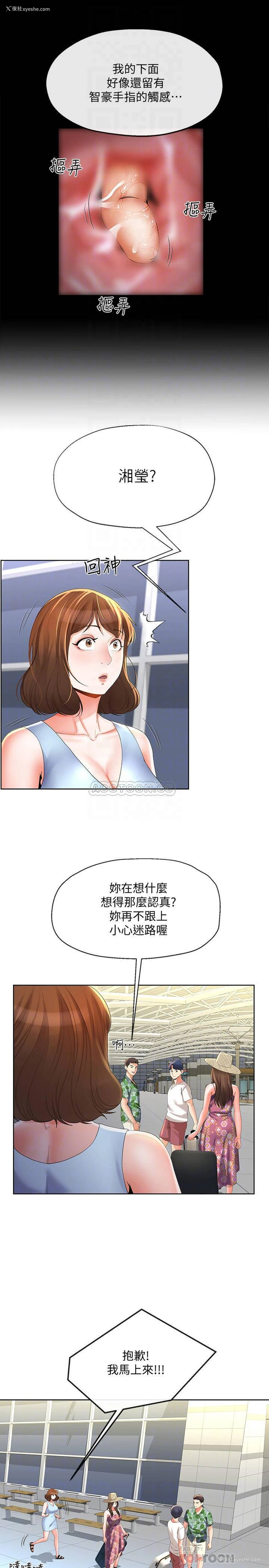 16P - 寄生夫妻