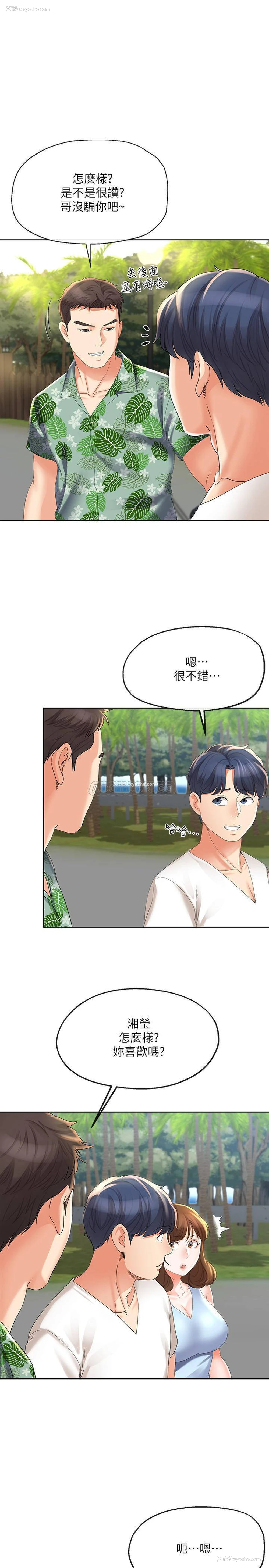 21P - 寄生夫妻