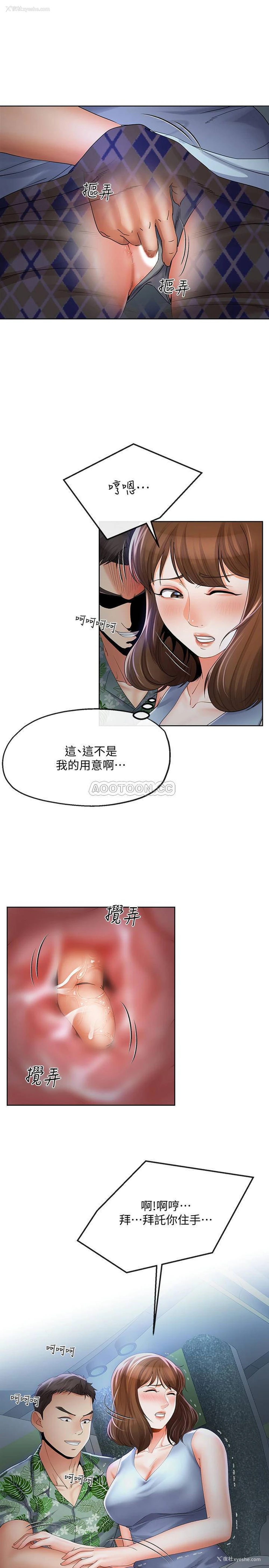 3P - 寄生夫妻
