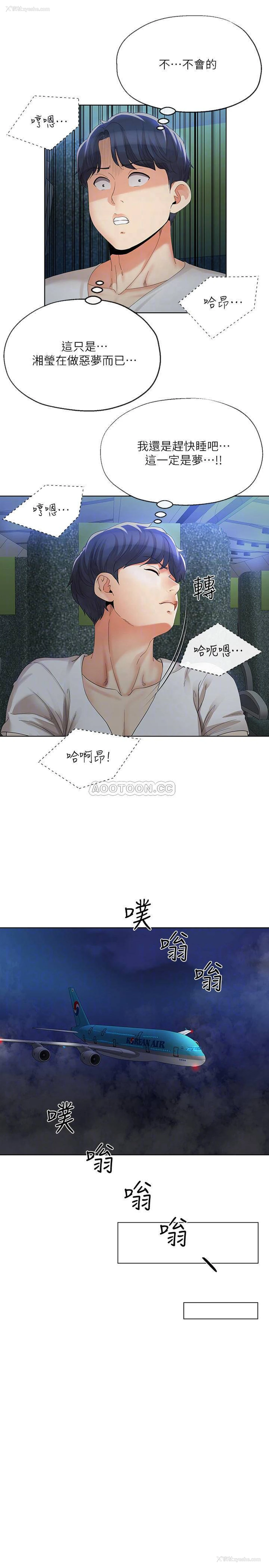 6P - 寄生夫妻