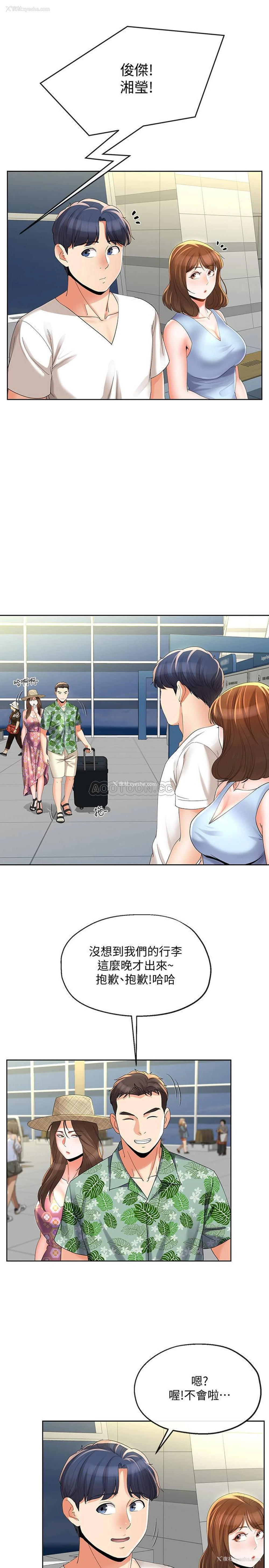 9P - 寄生夫妻