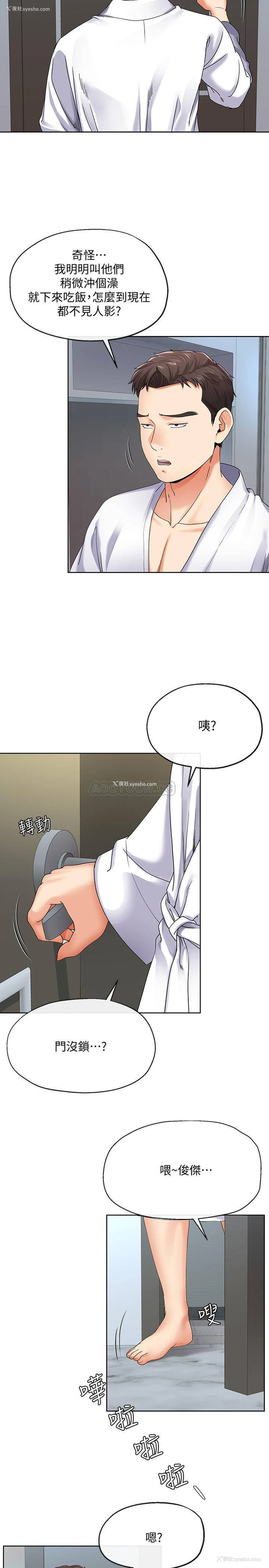 13P - 寄生夫妻