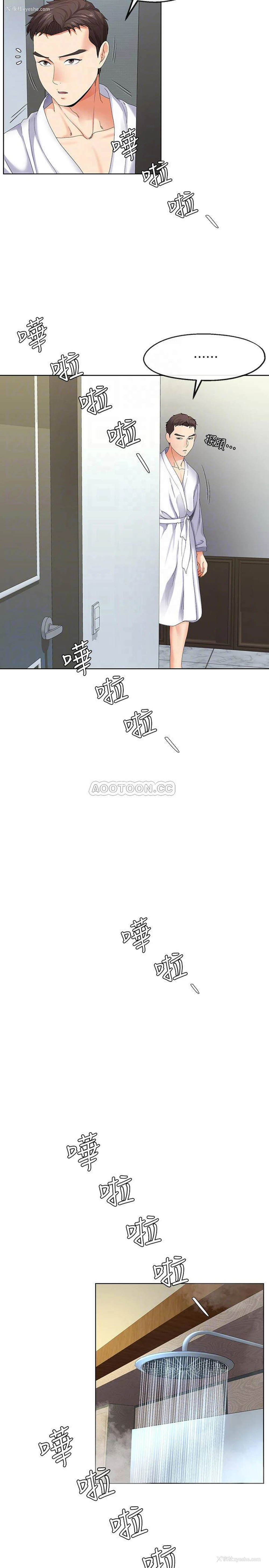 14P - 寄生夫妻