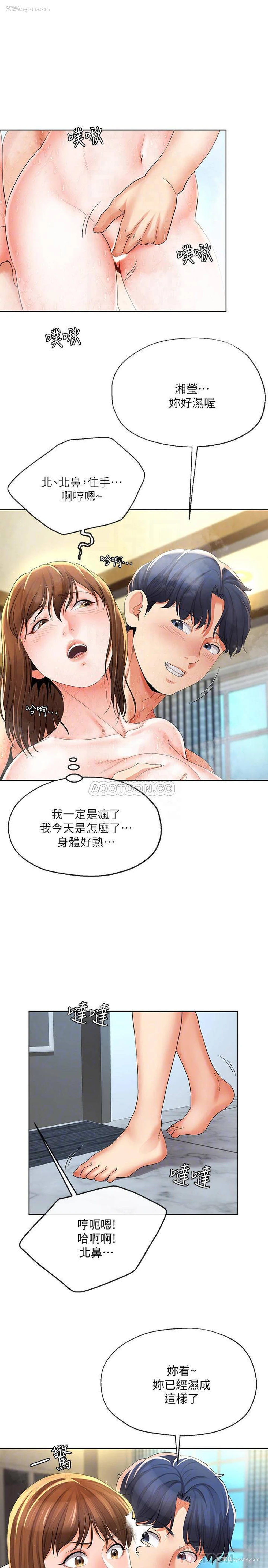 16P - 寄生夫妻