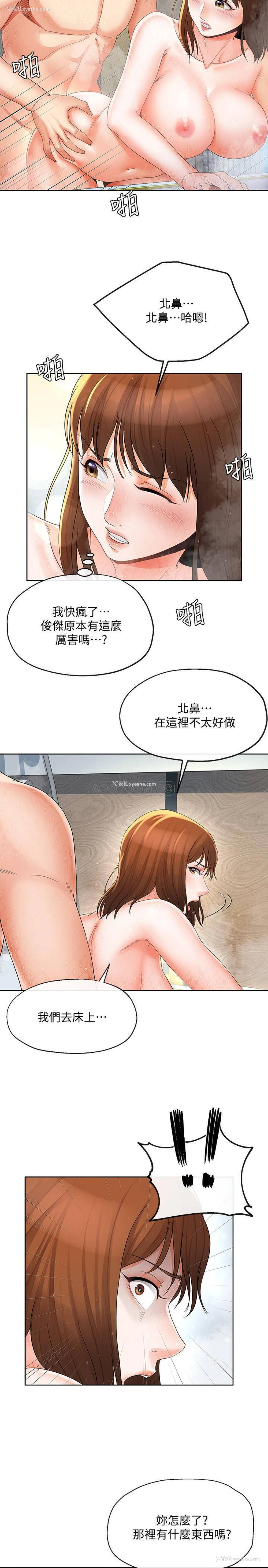 21P - 寄生夫妻
