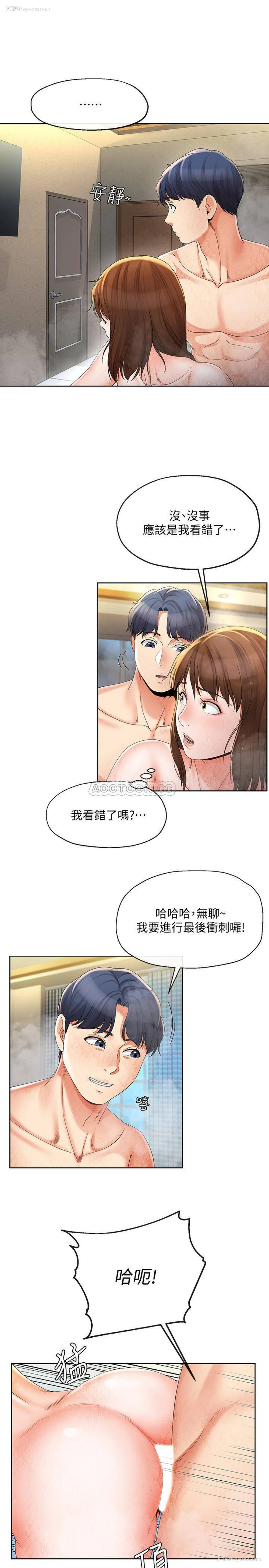23P - 寄生夫妻