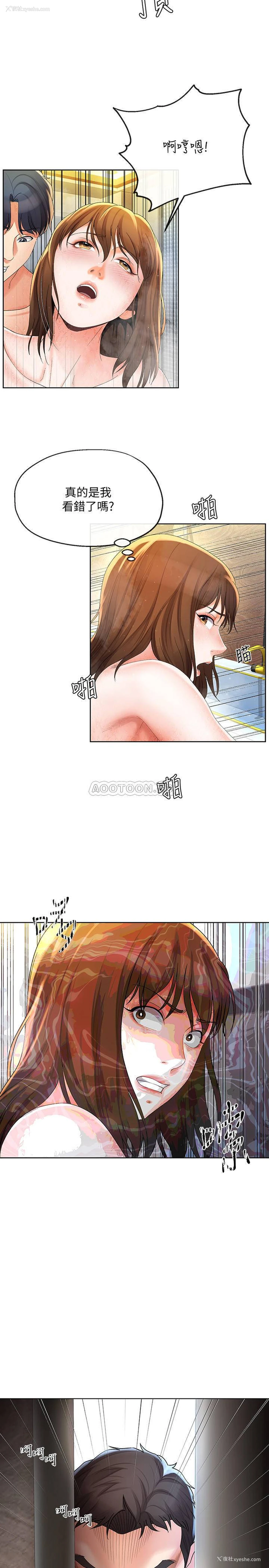 24P - 寄生夫妻