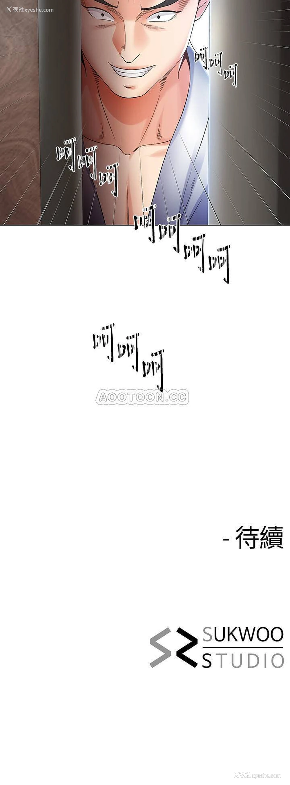 25P - 寄生夫妻