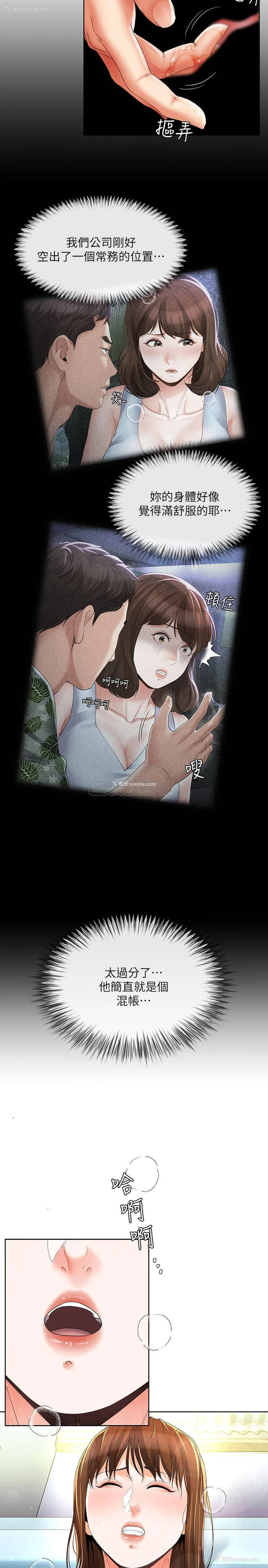 3P - 寄生夫妻