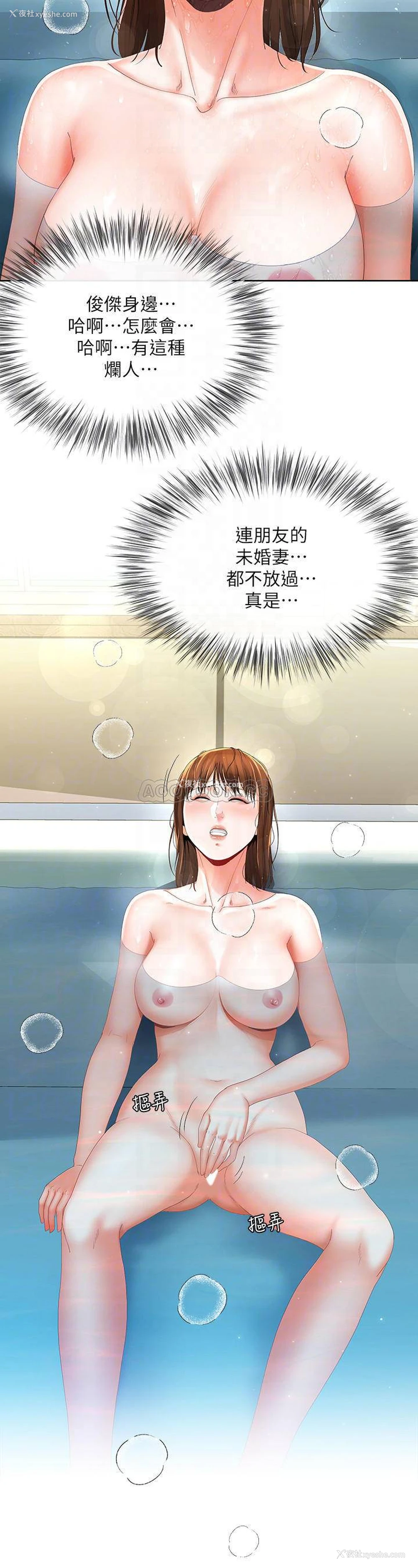 4P - 寄生夫妻