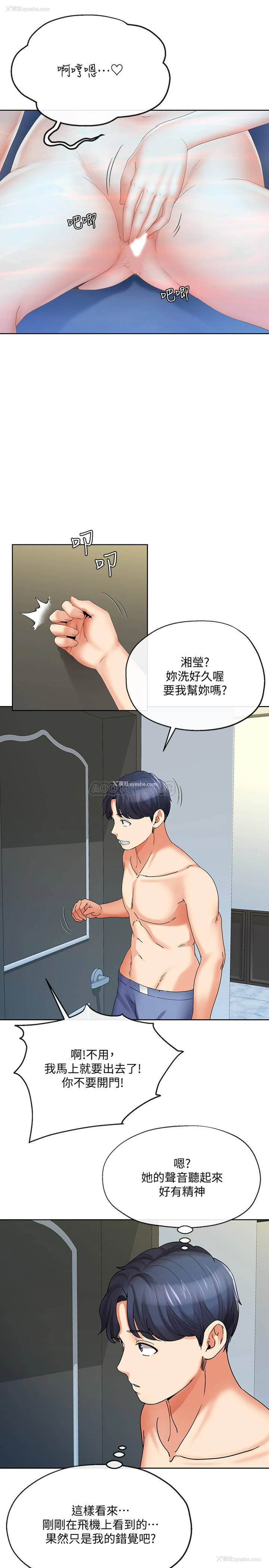 5P - 寄生夫妻