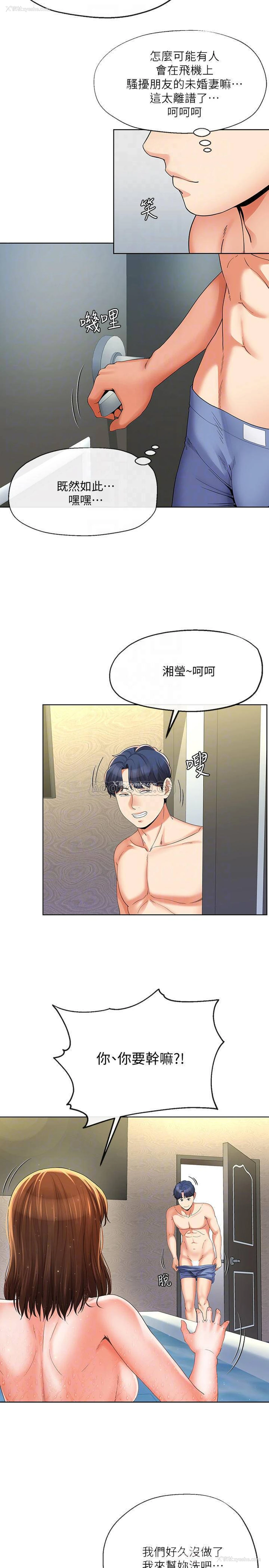 6P - 寄生夫妻