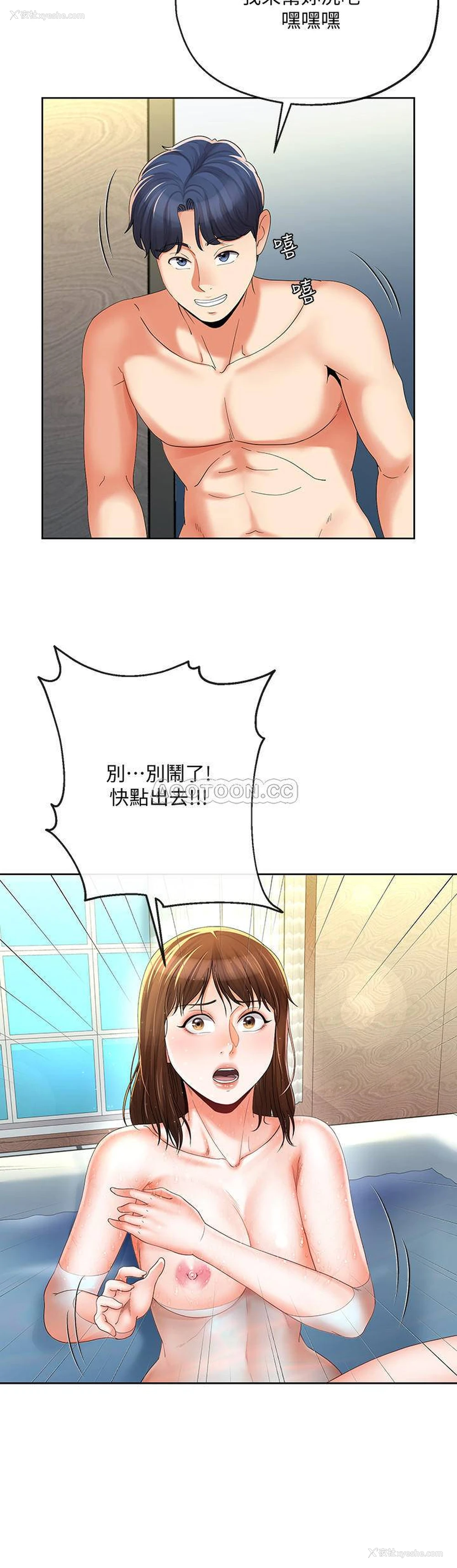 7P - 寄生夫妻
