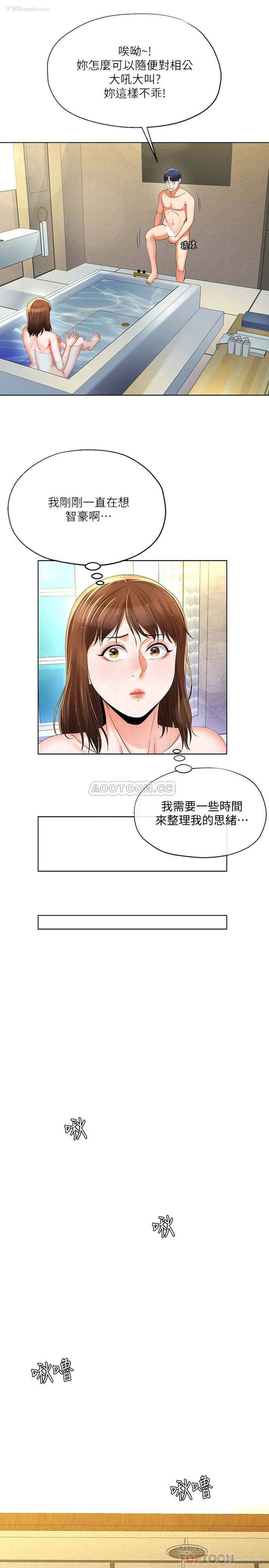 8P - 寄生夫妻