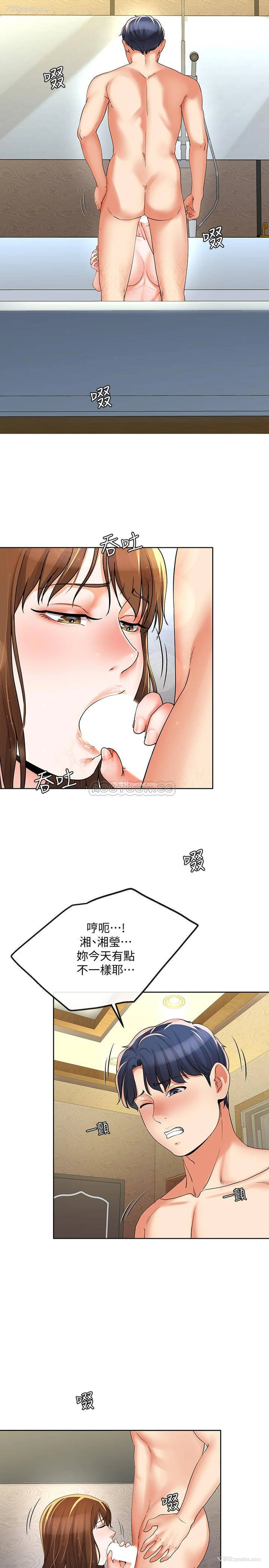 9P - 寄生夫妻