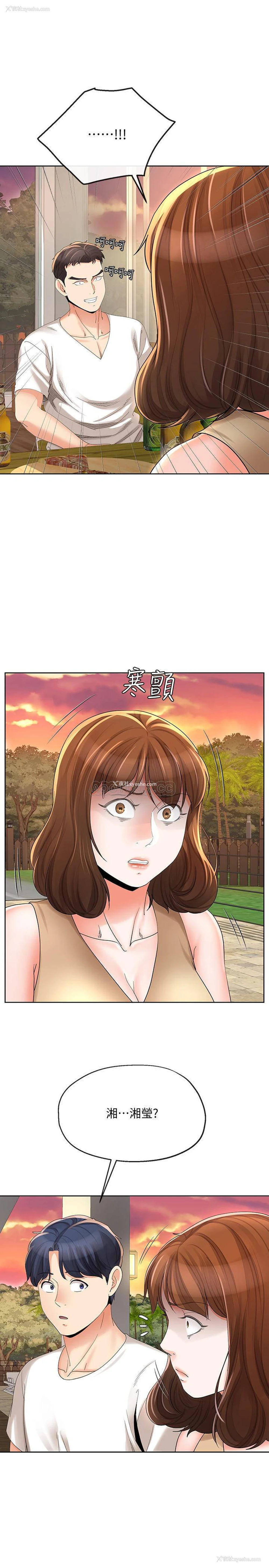 13P - 寄生夫妻